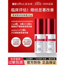 Weinuoma creme firmador para os olhos, Anti-rugas, Remove linhas finas, mulheres, homens, weinuoma, loja principal, marc
