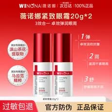 Weinuoma creme firmador para os olhos, Anti-rugas, removedor de desbotamento, linhas finas, hidratante calmante, weinuom