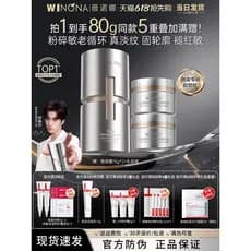 Verona prata núcleo creme de pele sensível Anti-rugas endurecimento levantamento rugas reparação oficial genuíno loja pr