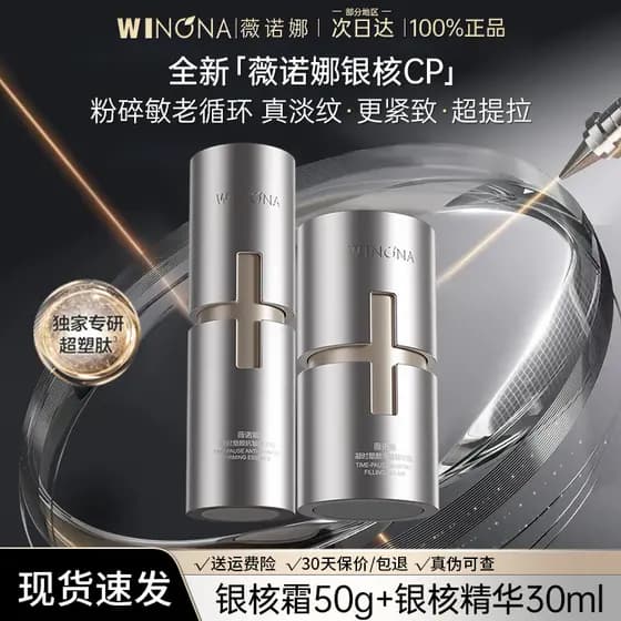 Verona Silver Core Essence Antirrugas Firmador de Rugas Lifting Pele Sensível Reparadora de Vitamina Facial