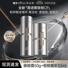 Verona Silver Core Essence Antirrugas Firmador de Rugas Lifting Pele Sensível Reparadora de Vitamina Facial