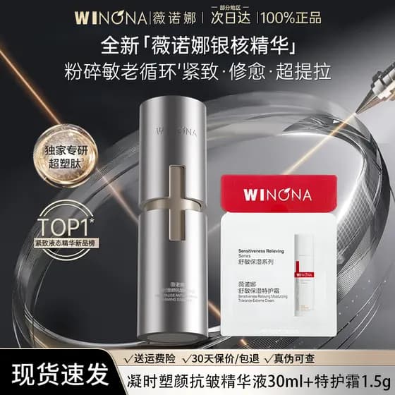 Verona Silver Core Essence Anti-Rugas Firmador de Rugas Lifting Pele Sensível Reparação Hidratante Hidratante Loja Princ