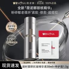 Verona Silver Core Essence Anti-Rugas Firmador de Rugas Lifting Pele Sensível Reparação Hidratante Hidratante Loja Princ