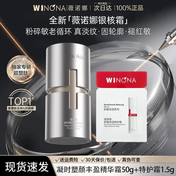 Verona prata núcleo creme pele sensível Anti-rugas endurecimento levantamento rugas reparação calmante hidratante oficia