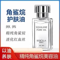 Óleo de esqualano óleo de essência Facial soro óleo branco SQ hidratante reparação óleo de beleza puro óleo de cuidados