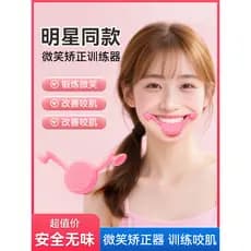 Corretor de sorriso feminino boca canto subir 2025 novo estilo treinamento profissional sorriso ferramenta útil Universa