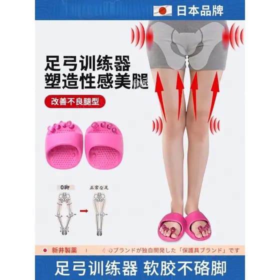 Clipe de treinamento de correção de dedo do pé, treinador de arco japonês, polegar valgo, embelezar as pernas, modelagem