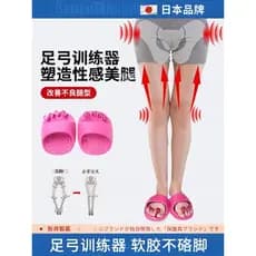 Clipe de treinamento de correção de dedo do pé, treinador de arco japonês, polegar valgo, embelezar as pernas, modelagem