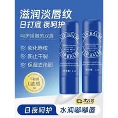 Pequeno frasco azul bálsamo labial pequeno frasco azul feminino hidratante hidratante hidratante esfoliante pele morta d