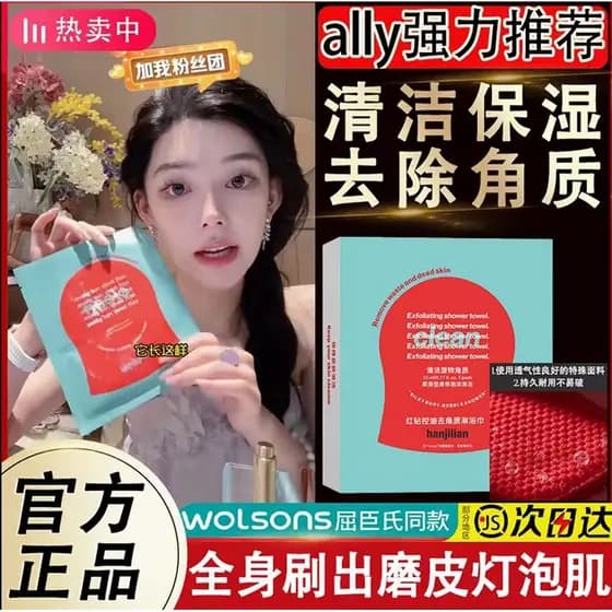 Coreia coreia diamante vermelho corpo injeção de oxigênio limpeza máscara corporal toalha de banho claro brilhante limpe