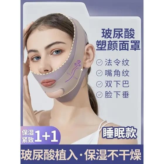 Anti-gravidade rosto escultura máscara facial v-face levantamento endurecimento ferramenta útil face-lifting bandagem so