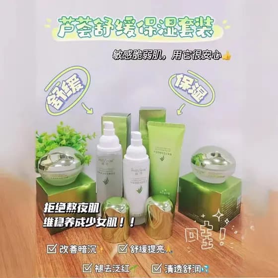 Qianxue Kuraso Aloe Vera conjunto limpador Facial calmante hidratante creme hidratante loção Toner sem Yan creme brilho