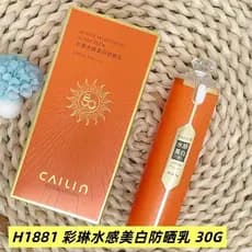 Cailin água branqueamento protetor solar loção 30g isolar ultravioleta SPF50 PA +++ treinamento militar estudante festa