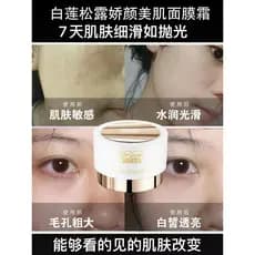 Youran Shop White Lotus Truffle Beauty Mask Creme 100g + Essência Iluminadora Remover Amarelo