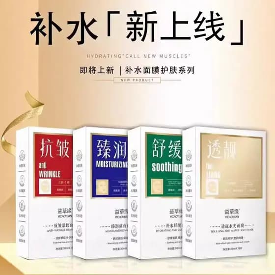 Yicaoyuan 2 caixas (Total de 20 peças) Zhenrun Stay Up Late Mask Pack Hidratante Calmante Antirrugas Firmador Máscara Hi