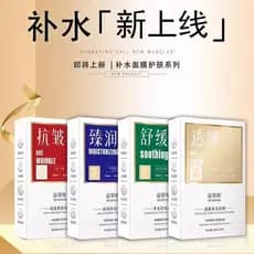 Yicaoyuan 2 caixas (Total de 20 peças) Zhenrun Stay Up Late Mask Pack Hidratante Calmante Antirrugas Firmador Máscara Hi