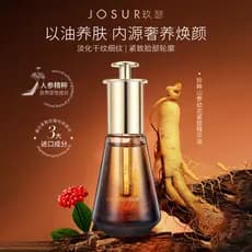 JOSUR JOSUR Precious Ginseng Óleo Essência Firmador Jovem Reduz Linhas Finas Firmador Anti-Rugas Óleo Essencial Facial