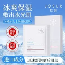 Jiuser Glacier Mineral Spring Energy Hexapeptídeo + Ácido Hialurônico + Extrato de Planta Calmante de 5 Dobras + Máscara