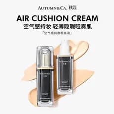 Qiukou Air Feeling Holding Maquiagem Base Líquida 30g Iluminar o Tom da Pele Corretivo Leve Maquiagem Primer Isolamento