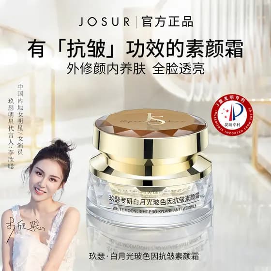 Josur/josur branco luar Bose cor Anti-rugas creme sem rosto iluminar o tom da pele corretivo reparação creme preguiçoso