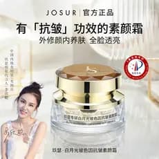 Josur/josur branco luar Bose cor Anti-rugas creme sem rosto iluminar o tom da pele corretivo reparação creme preguiçoso