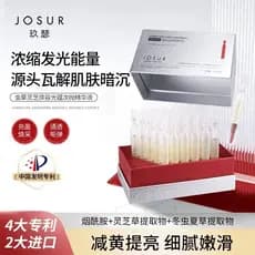 Jiuser?Especializado em Cordyceps Ganoderma Lucidum Rejuvenescedor Luz Intensiva Essência de Arremesso Antienvelheciment