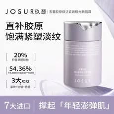 JOSUR/Jiuser Colágeno Cinco Dobras Rejuvenescedor Firmador Aurora Novo Creme para a Pele Creme Hidratante Calmante
