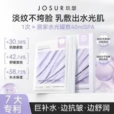 Jiuser Hidratante + Firmeza + Antirrugas + Suave + Calmante Enchimento Plumping Pele Delicada Máscara Juvenil Multi-Lift