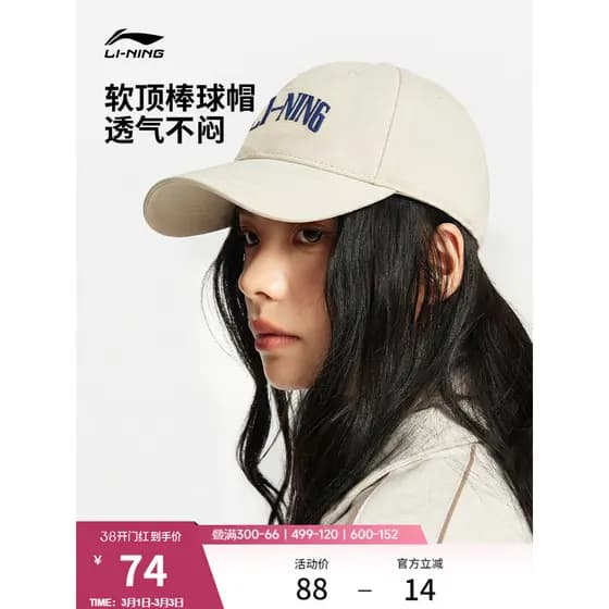 Li Ning Boné de beisebol masculino feminino 2026 novo estilo moderno americano boné ao ar livre primavera verão chapéu e