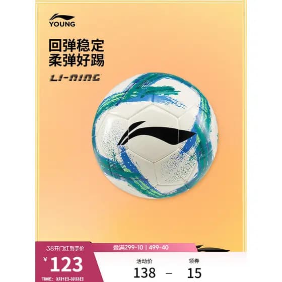 Li Ning Futebol Grandes Meninos Meninas Série de Futebol Branco/Verde Futebol No. Futebol 5 Bolas