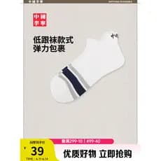China Li Ning meias de salto baixo masculino 2026 novo oficial autêntico preto branco Casual confortável meias esportiva