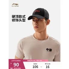Li Ning Boné de beisebol masculino feminino oficial genuíno 2026 novo estilo série Honor viagem ao ar livre Fitness espo