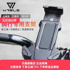 WRELS Mountain Bike dedicado suporte do telefone móvel à prova de choque guiador suporte bateria fixa quadro navegação d