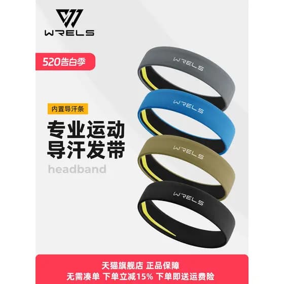 WRELS profissional esportes ao ar livre guia de suor bandana dos homens basquete Badminton bandana feminino Yoga corrend