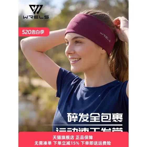 WRELS esportes bandana ampliada homem suor-absorvente bandana ao ar livre correndo antitranspirante banda feminina Yoga