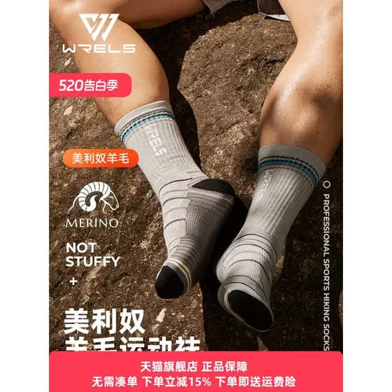 WRELS Merino meias de lã masculinas ao ar livre quente engrossado caminhadas meias femininas respirável desodorante meia