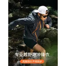 Onijie Ultra-leve Cross-Country correndo jaqueta ao ar livre correndo esportes das mulheres dos homens à prova de vento