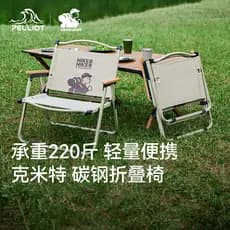 [HIKER] Cadeira Kemite de bétula e exterior Cadeira dobrável de acampamento Cadeira portátil para pesca Praia Lua