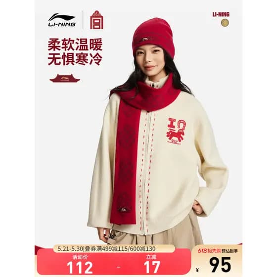 Li Ning Série de Cultura Chinesa Cidade Proibida Cachecol Co-Marca Homens Mulheres Mesmo Estilo Novo Estilo Cachecol