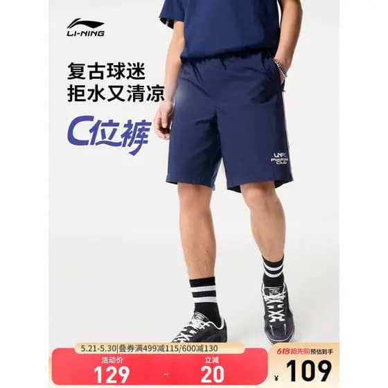 Li Ning Shorts Esportivos 2026 Novo Estilo Masculino Shorts de Verão Estilo Ventilador Calças Soltas Casuais Calças Espo