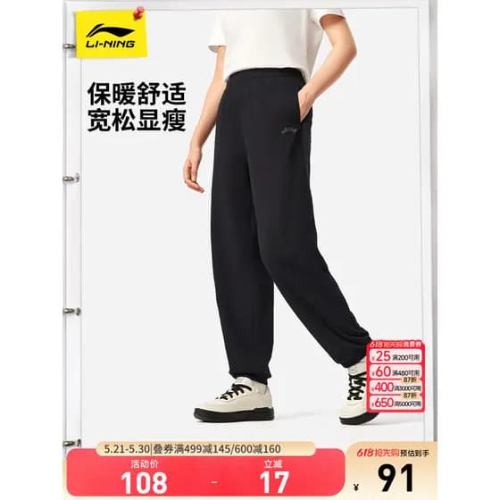 Li Ning Sweatpants novo estilo senhoras calças primavera outono com vigas correndo All-Match Casual calças soltas preto