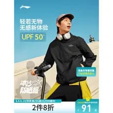 Li Ning blusão masculino protetor solar roupas Cardigan jaqueta de manga comprida com capuz roupas à prova de vento verã
