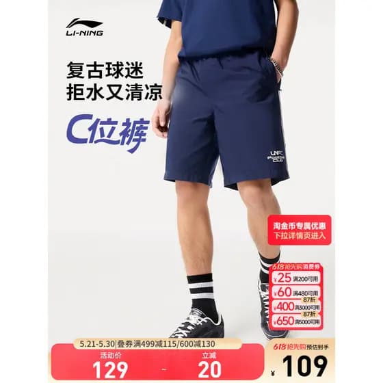 Li Ning Shorts Esportivos 2026 Novo Estilo Masculino Shorts de Verão Estilo Fan Calças Retro Soltas Calças Casuais de Ci