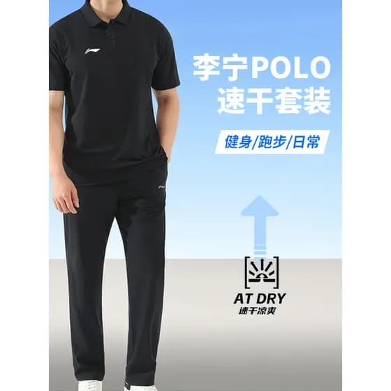 Li Ning terno esportivo masculino novo estilo verão camisa POLO calças de manga curta correndo camiseta Casual gelo seda