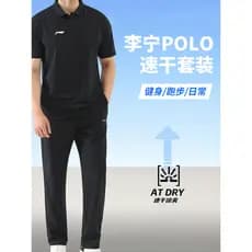 Li Ning terno esportivo masculino novo estilo verão camisa POLO calças de manga curta correndo camiseta Casual gelo seda