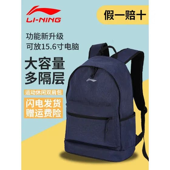 Li Ning mochila masculina mochila nova grande capacidade estudante do ensino médio feminino esportes Denim mochila unive