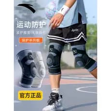 Anta esportes joelheiras homens profissional basquete correndo Badminton futebol equipamento de proteção dedicado joelho
