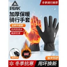 Selecionador luvas de ciclismo masculino inverno quente velo-velo motocicleta veículo elétrico à prova de frio toque S