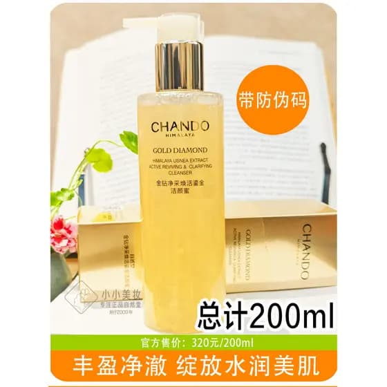 Salão Natural limpador Facial diamante dourado limpeza dourada mel 200ml limpeza Plumping limpeza macia dupla limpeza