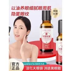 [Autêntico oficial] Óleo de essência antirrugas para os olhos, massagem, envelhecimento, antirrugas, rolo de massagem